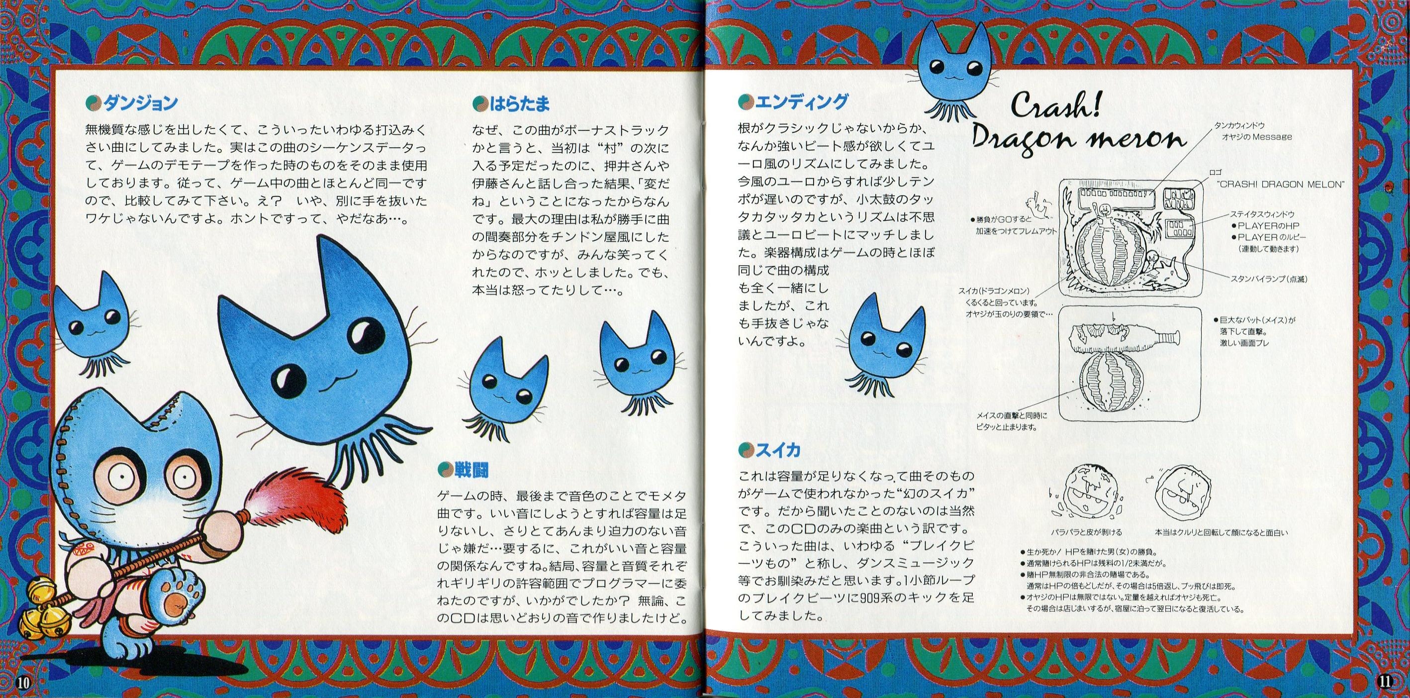 Samsara Naga 2 (1994) MP3 - Download Soundtracks for FREE!